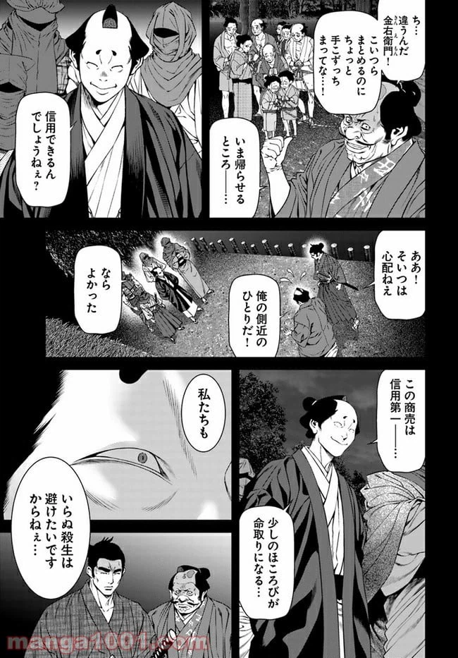 ページ 3 — 第3話