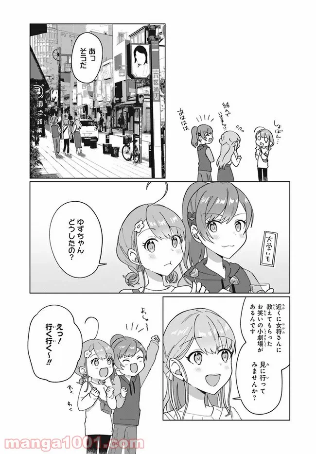 ページ 10 — 第4.1話