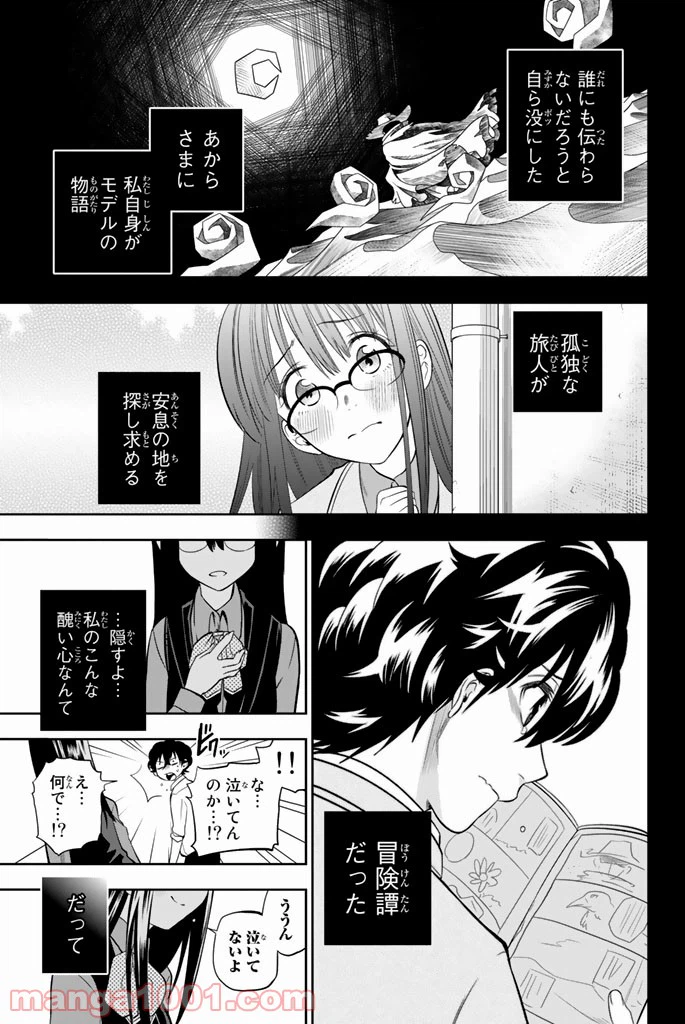 ページ 19 — 第45話