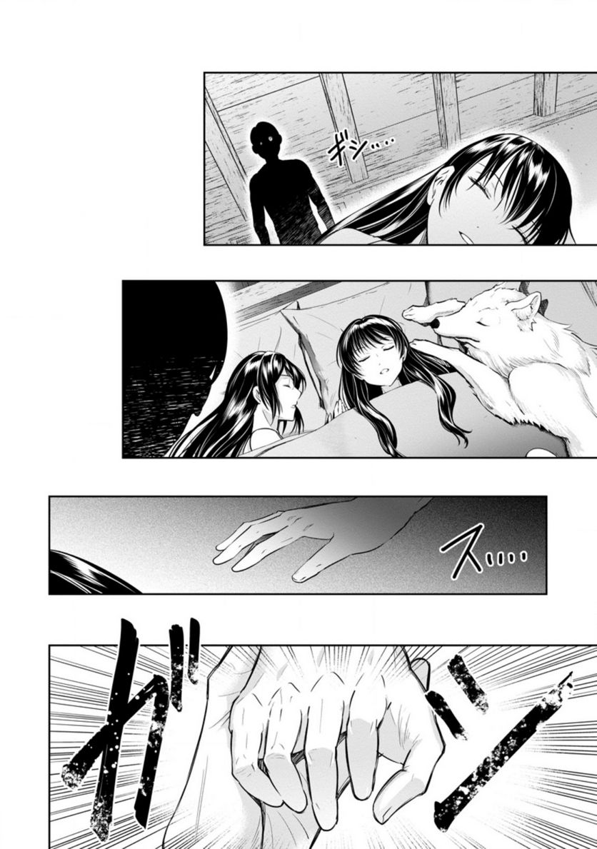 ページ 10 — 第11.2話