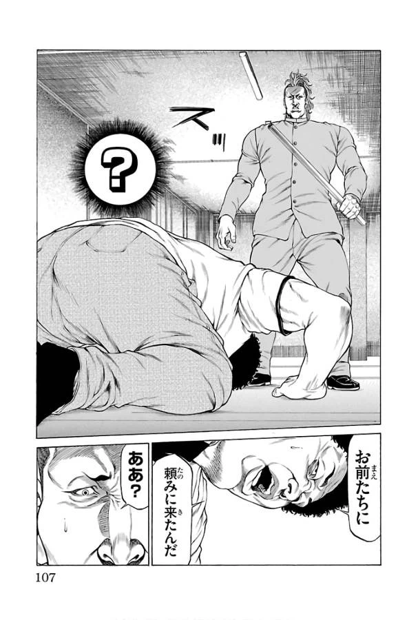 ページ 9 — 第54話