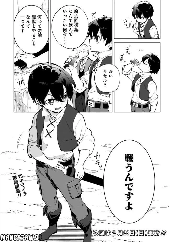 ページ 14 — 第15.1話