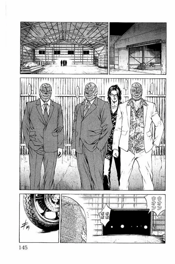 ページ 3 — 第31話
