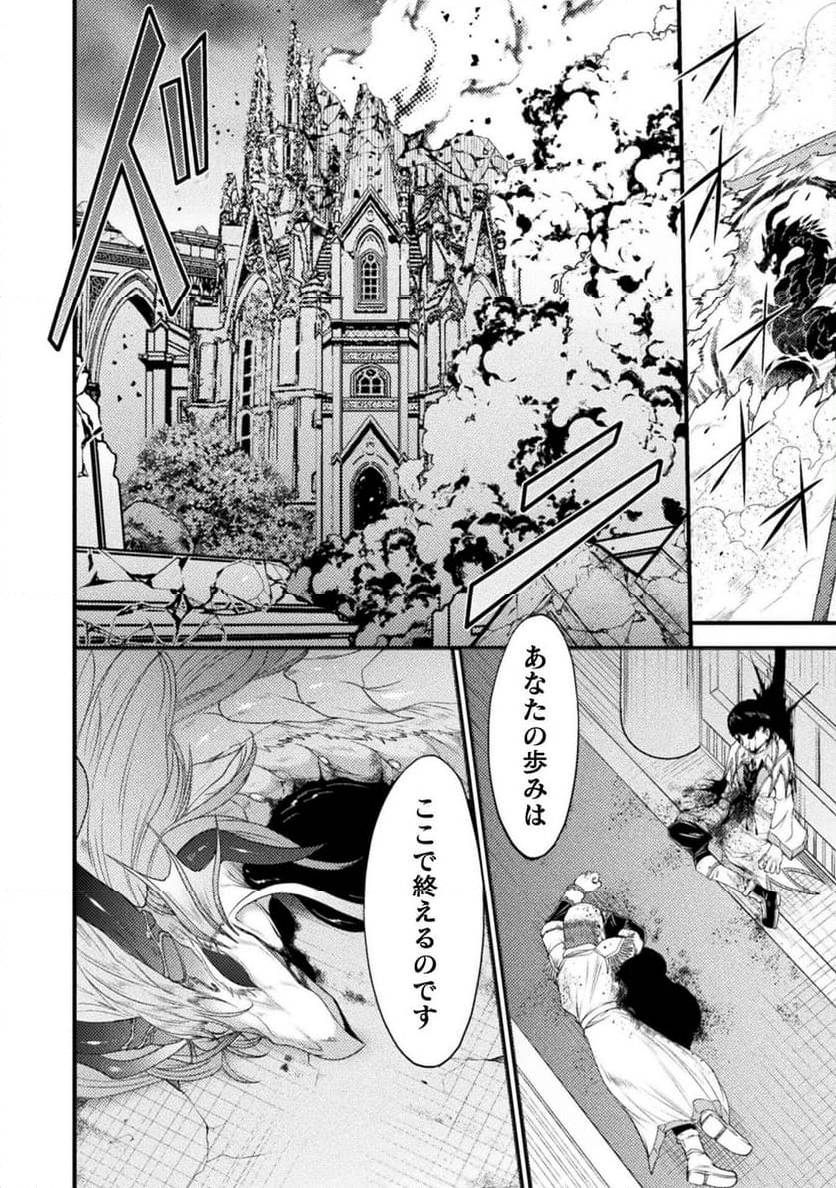 ページ 34 — 第28話