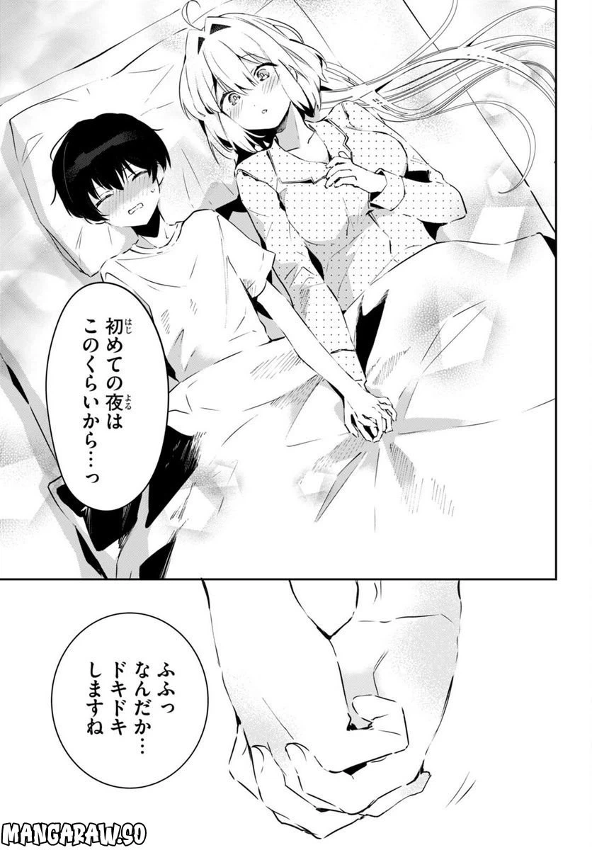 ページ 30 — 第2話