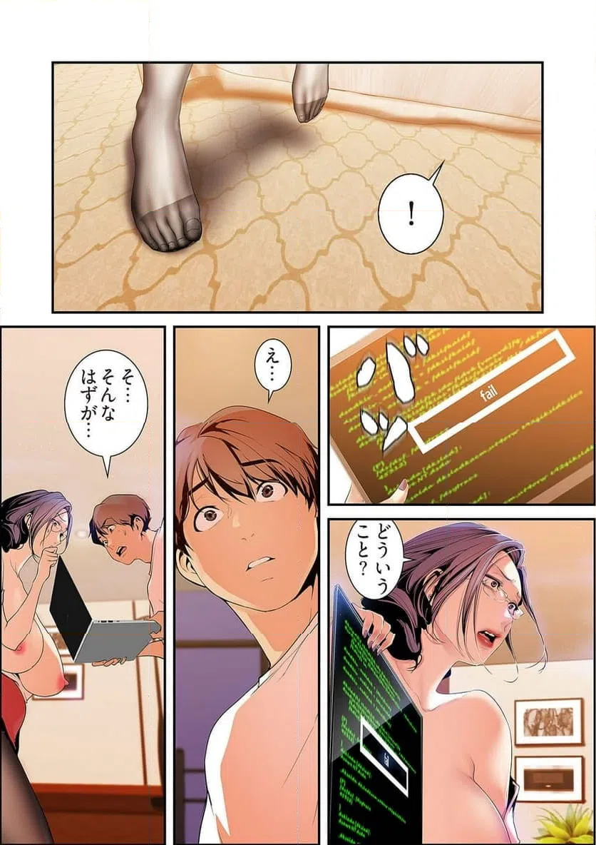 ページ 21 — 第21話