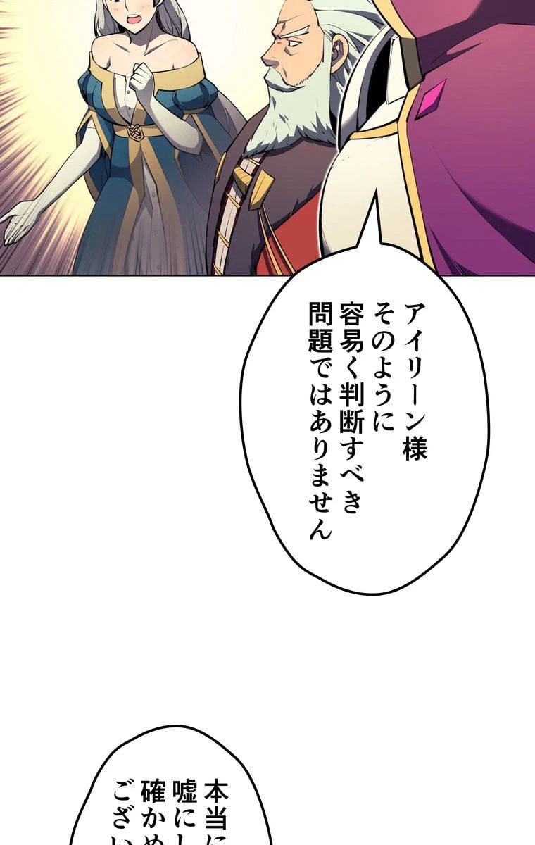 ページ 24 — 第56話