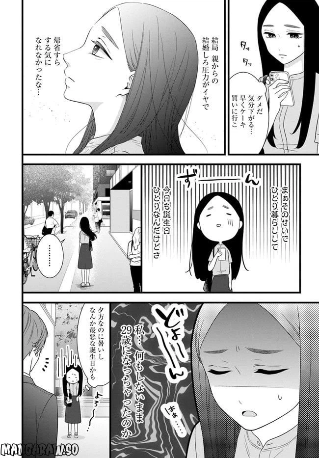 ページ 18 — 第1話