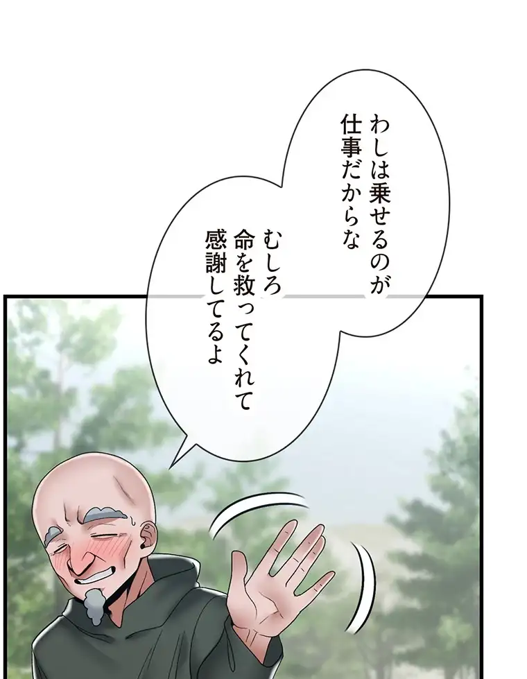ページ 13 — 第85話