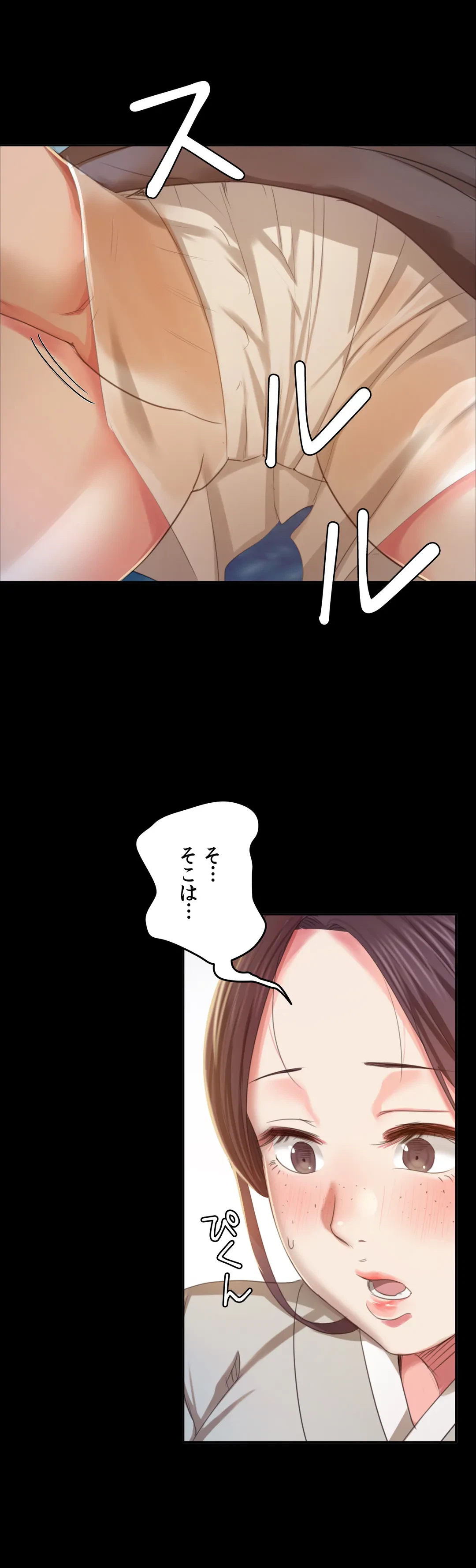 ページ 12 — 第17話