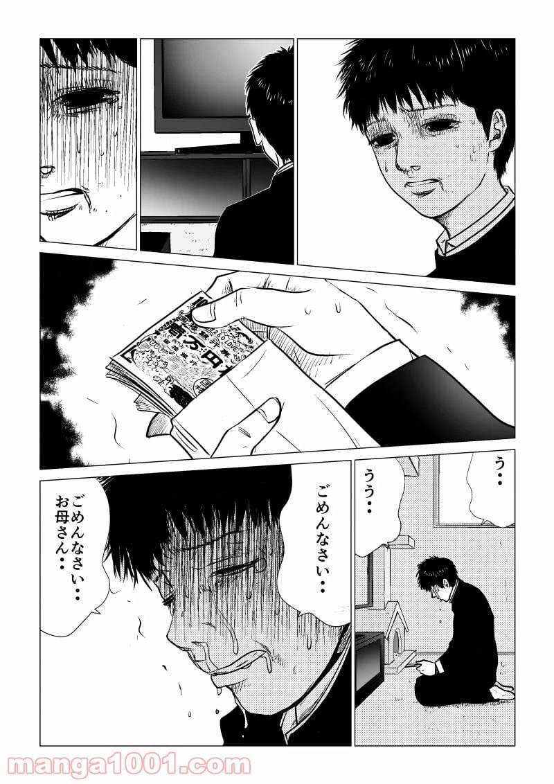 ページ 9 — 第41話