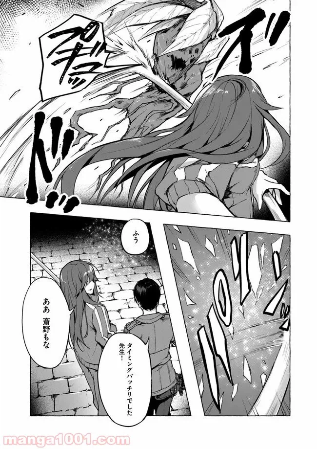 ページ 17 — 第6話