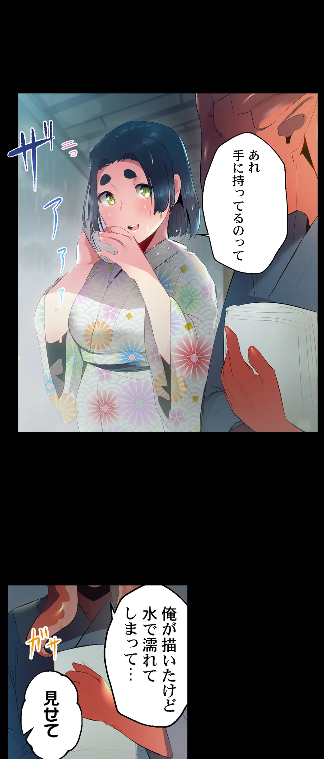 ページ 14 — 第52話