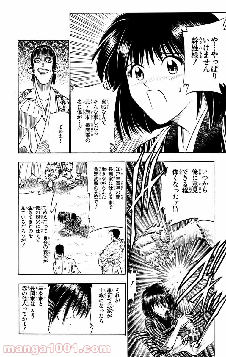 ページ 18 — 第31話