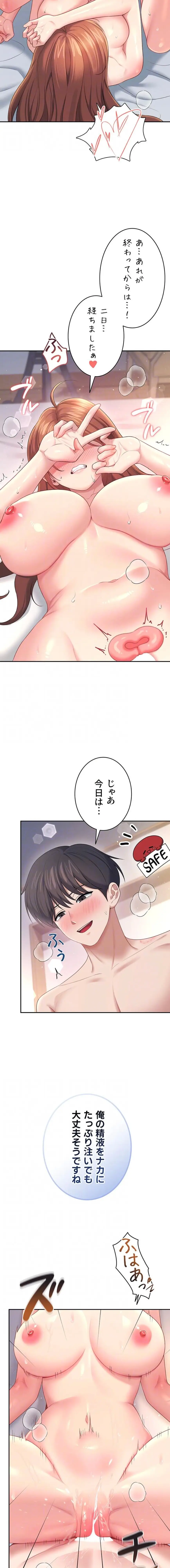 ページ 14 — 第84話