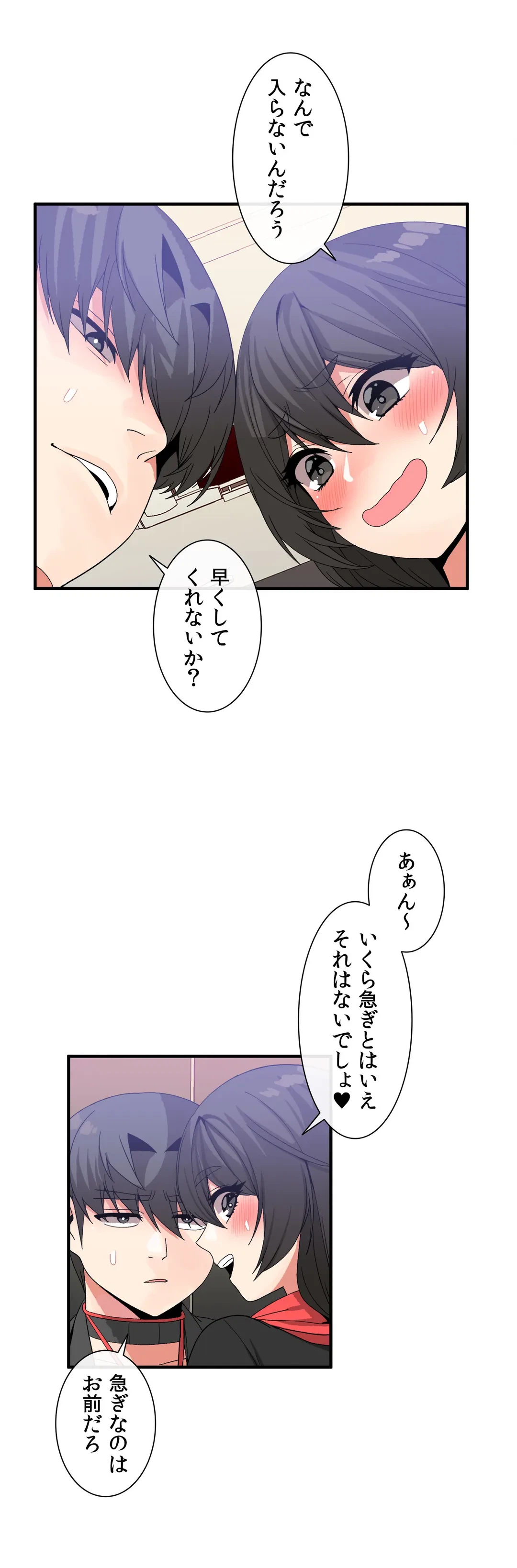 ページ 16 — 第48話