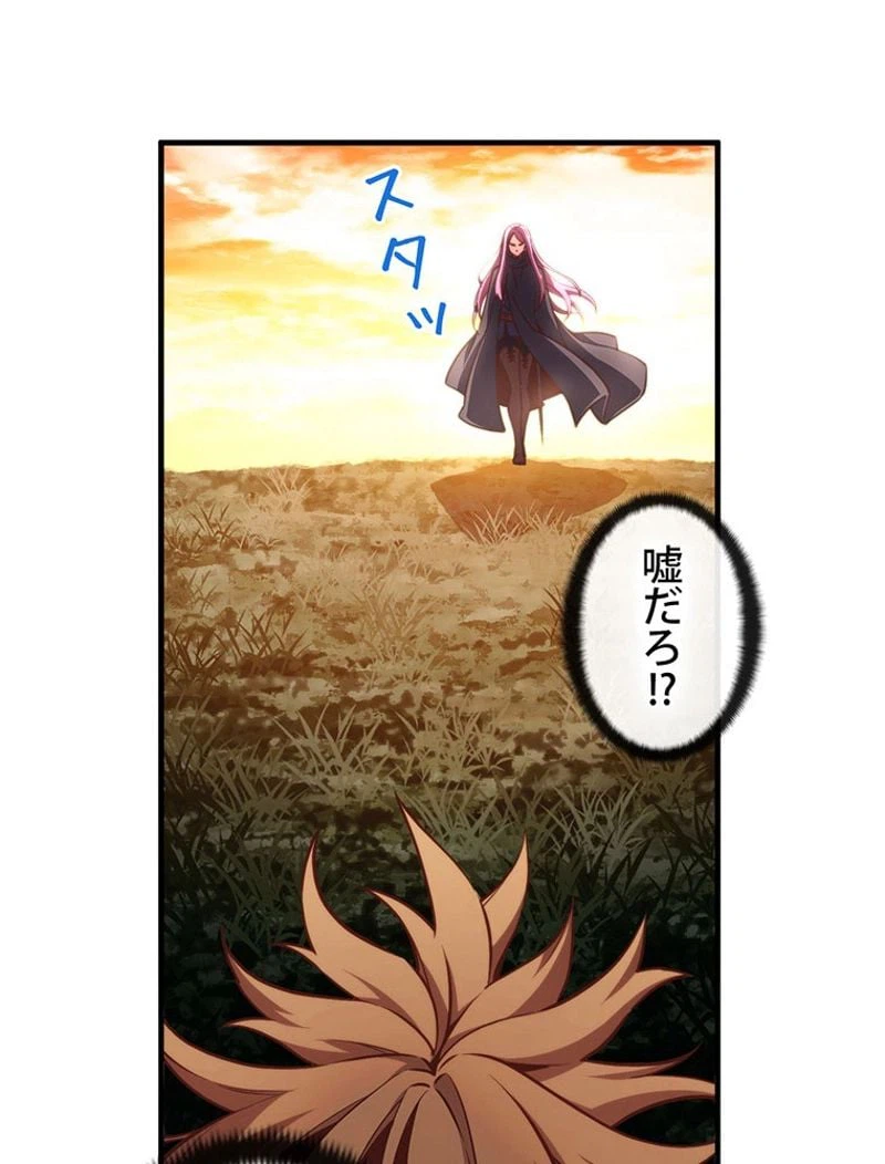 ページ 7 — 第138話