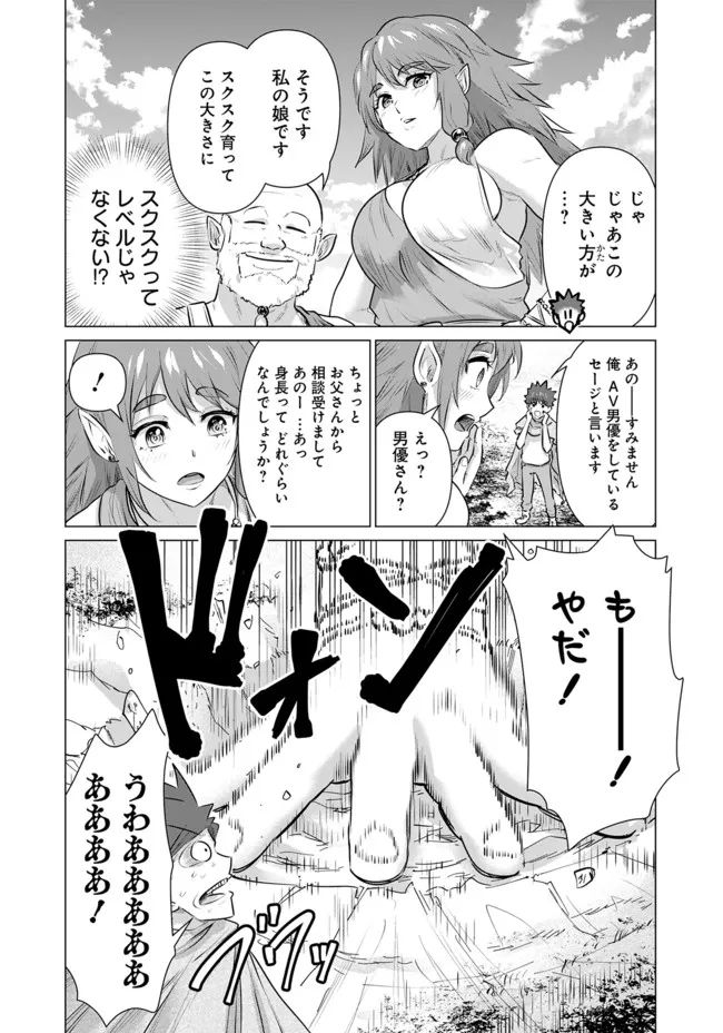 ページ 14 — 第10話