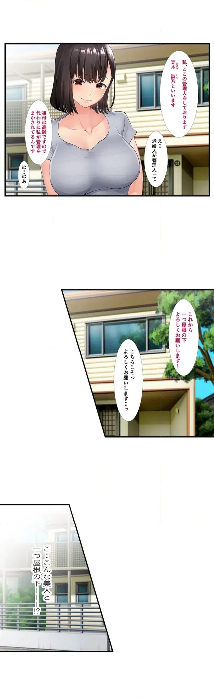 ページ 5 — 第1話