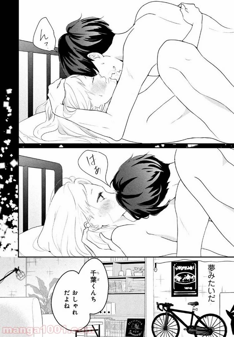 ページ 6 — 第9話