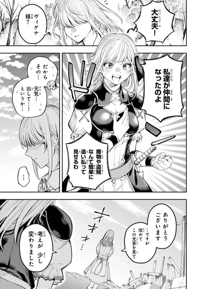 ページ 13 — 第3.1話