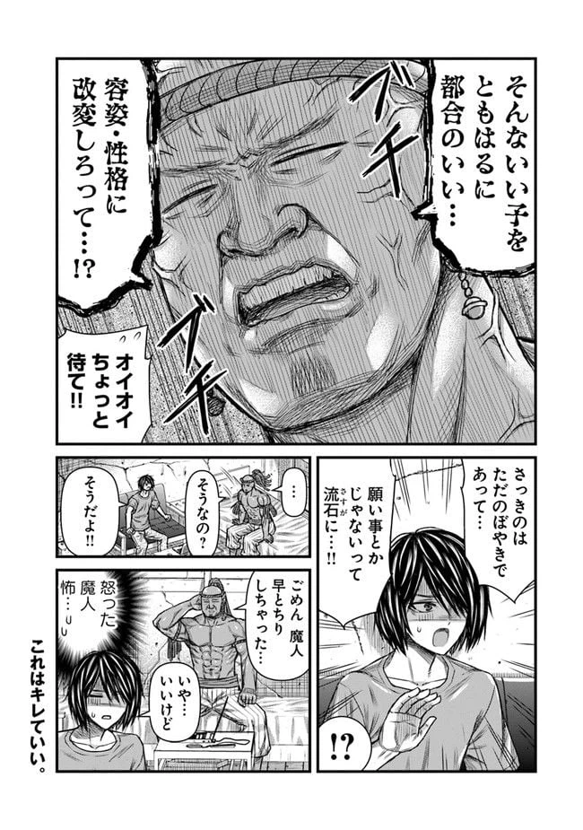 ページ 10 — 第3話