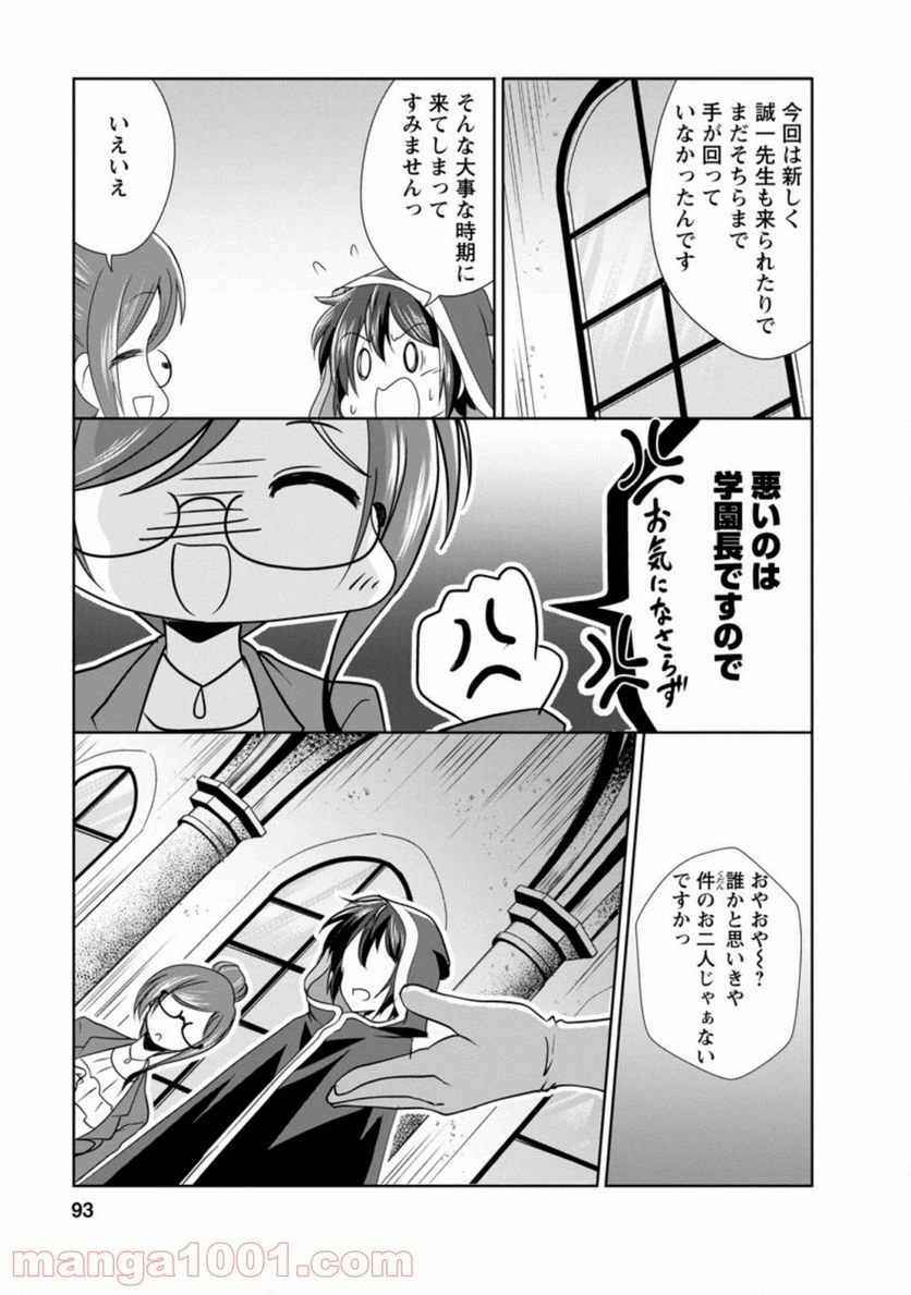 ページ 5 — 第32.3話