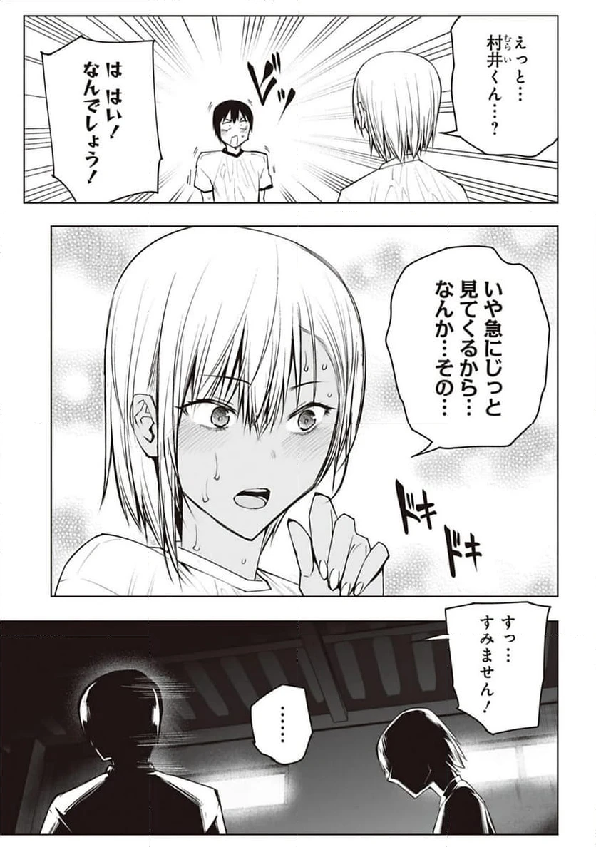 ページ 5 — 第43話