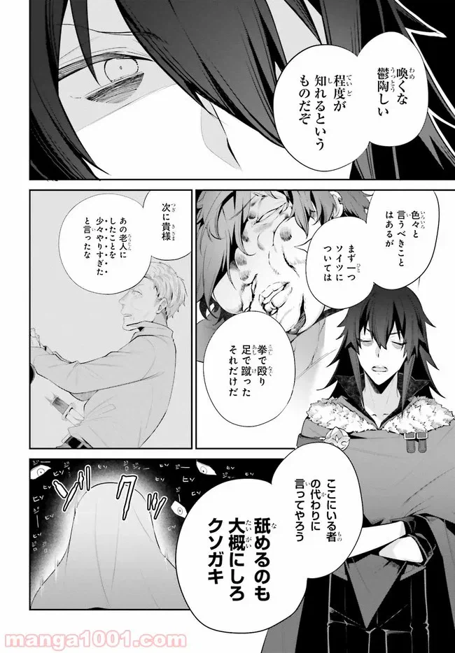 ページ 8 — 第12話