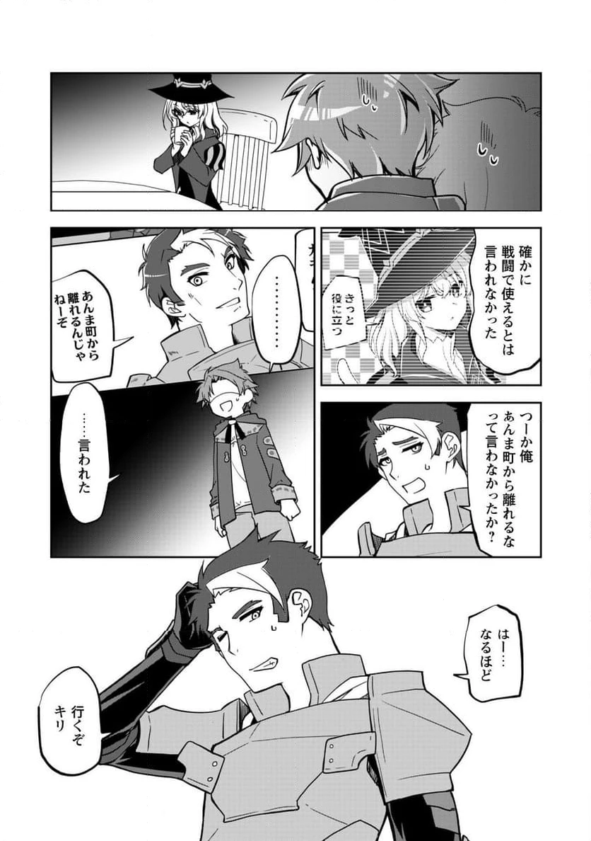 ページ 13 — 第6話