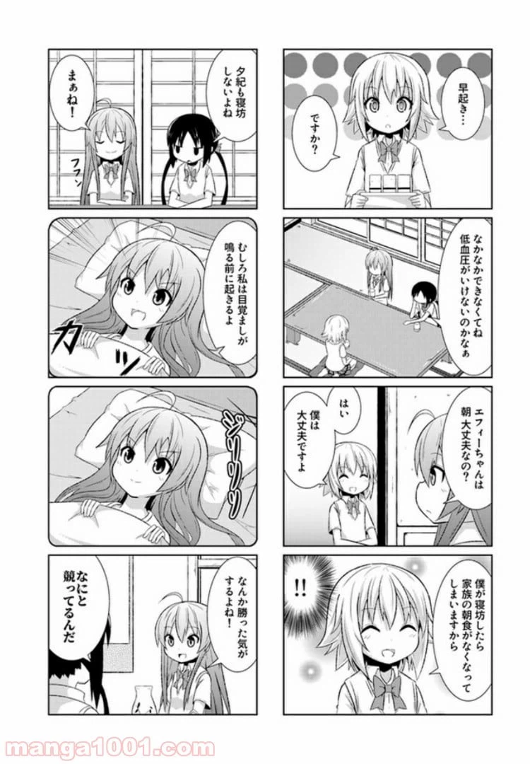 ページ 4 — 第5話