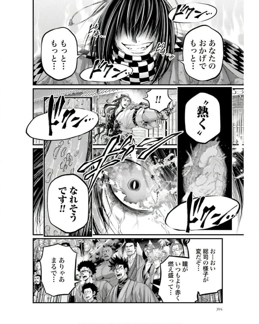 ページ 26 — 第90話