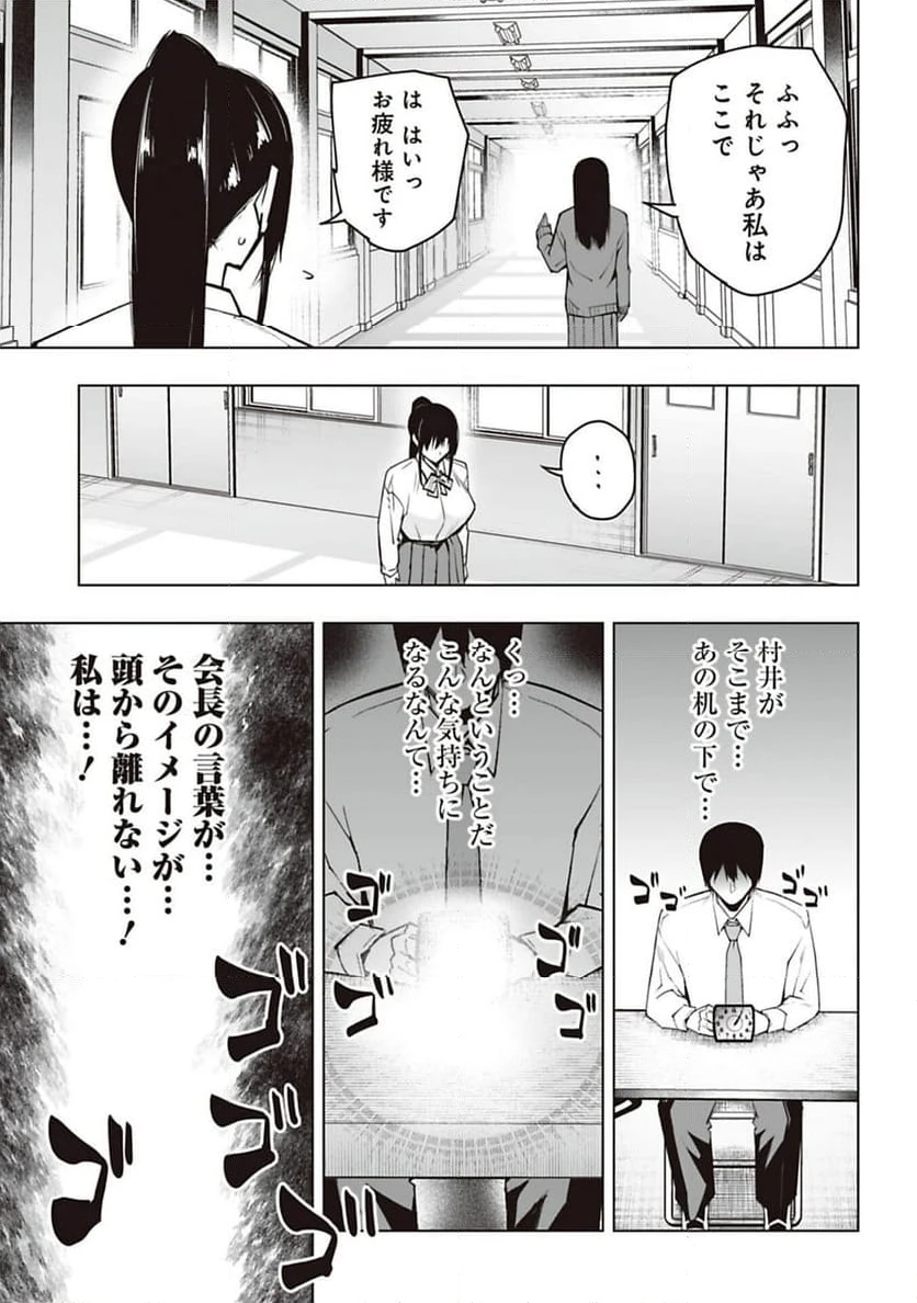 ページ 13 — 第41話