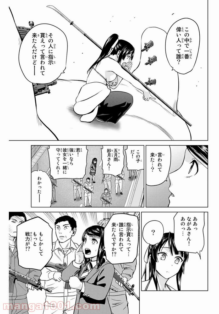 ページ 17 — 第225話