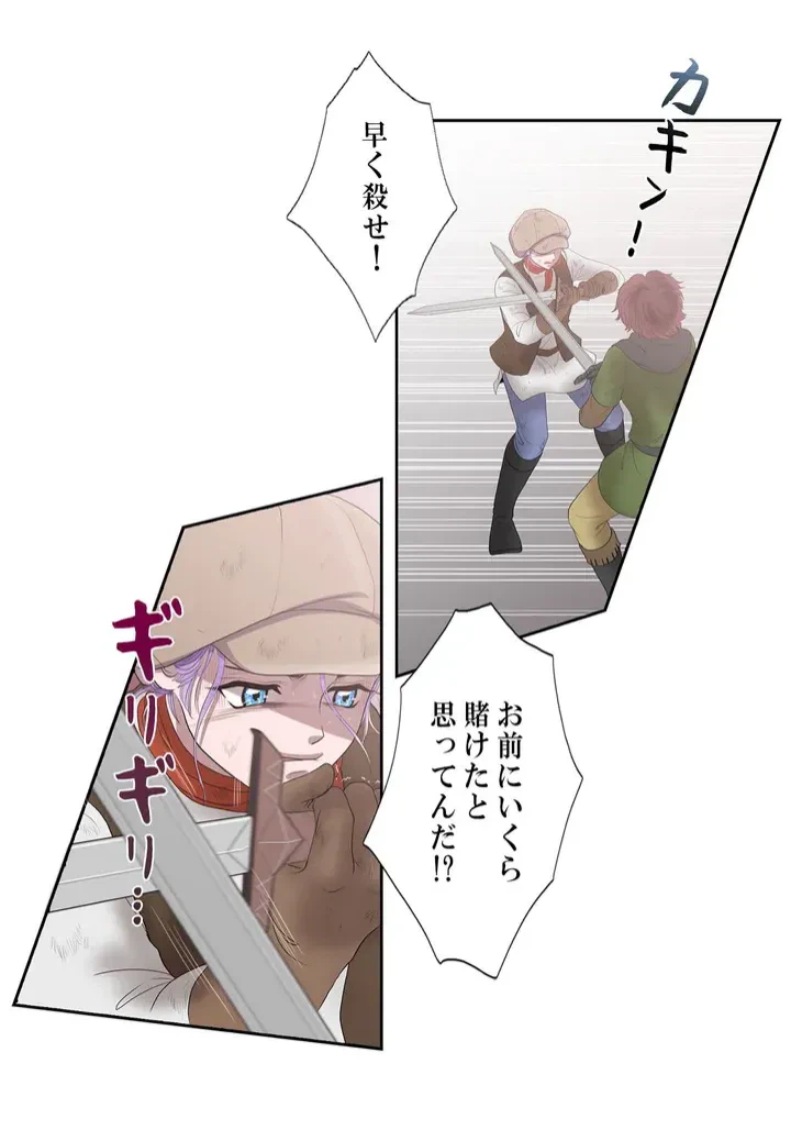 ページ 21 — 第4話