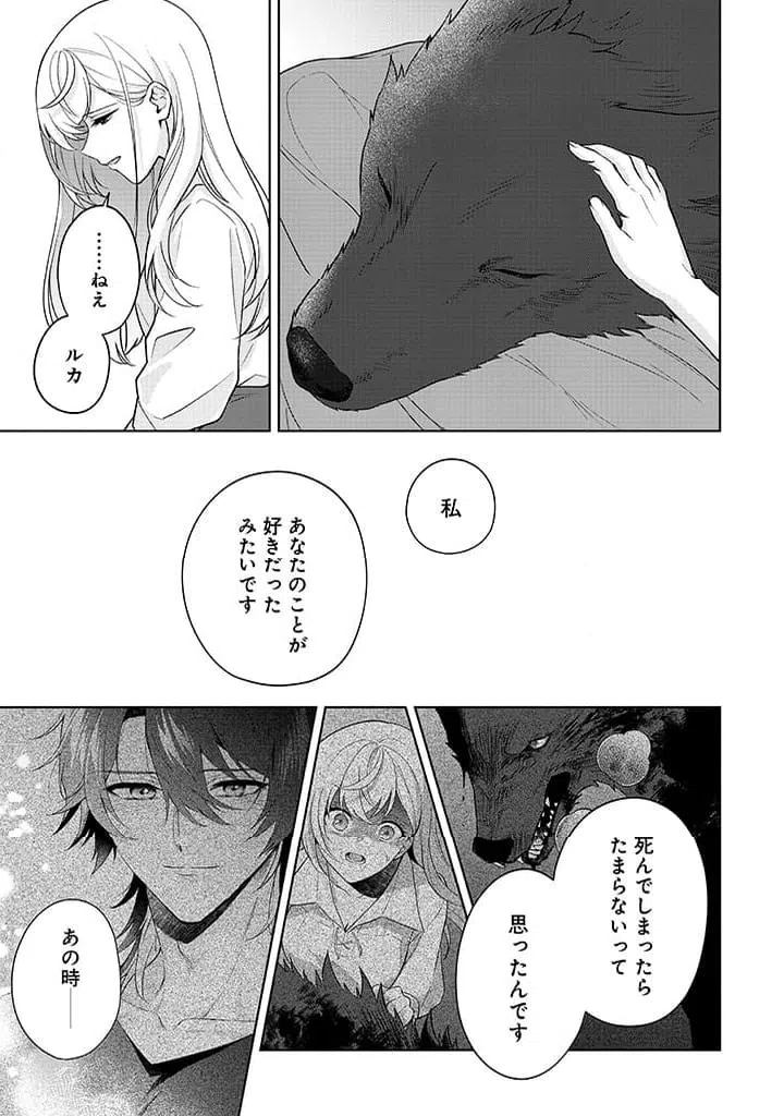 ページ 23 — 第23話