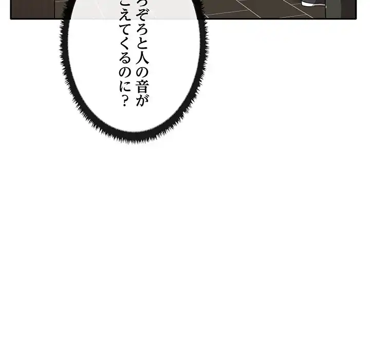 ページ 7 — 第10話