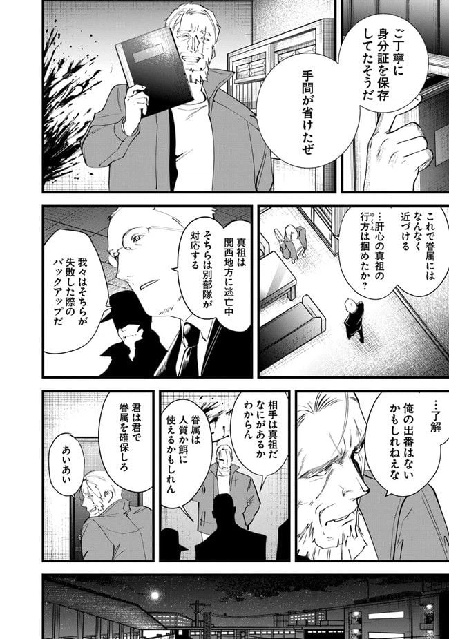 ページ 12 — 第13話