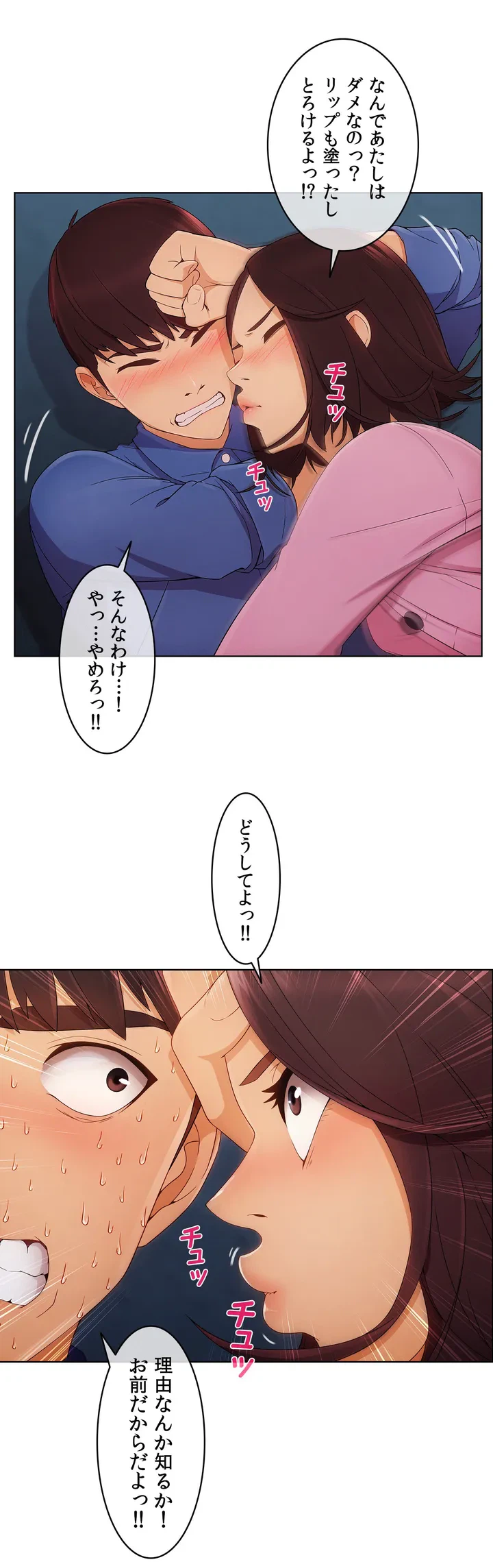 ページ 31 — 第4話