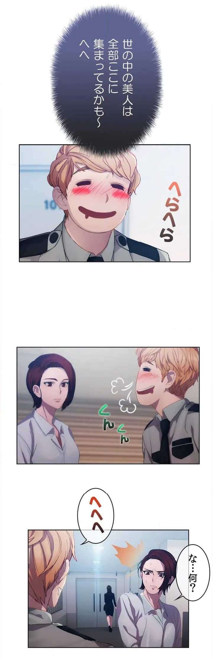ページ 25 — 第1話