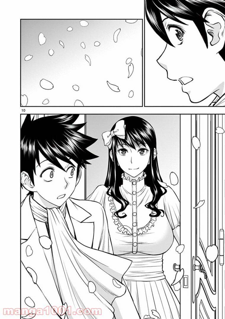 ページ 10 — 第3.1話