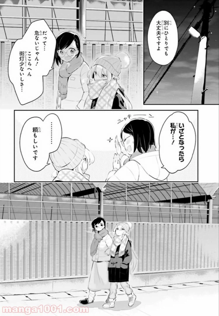 ページ 4 — 第10.1話