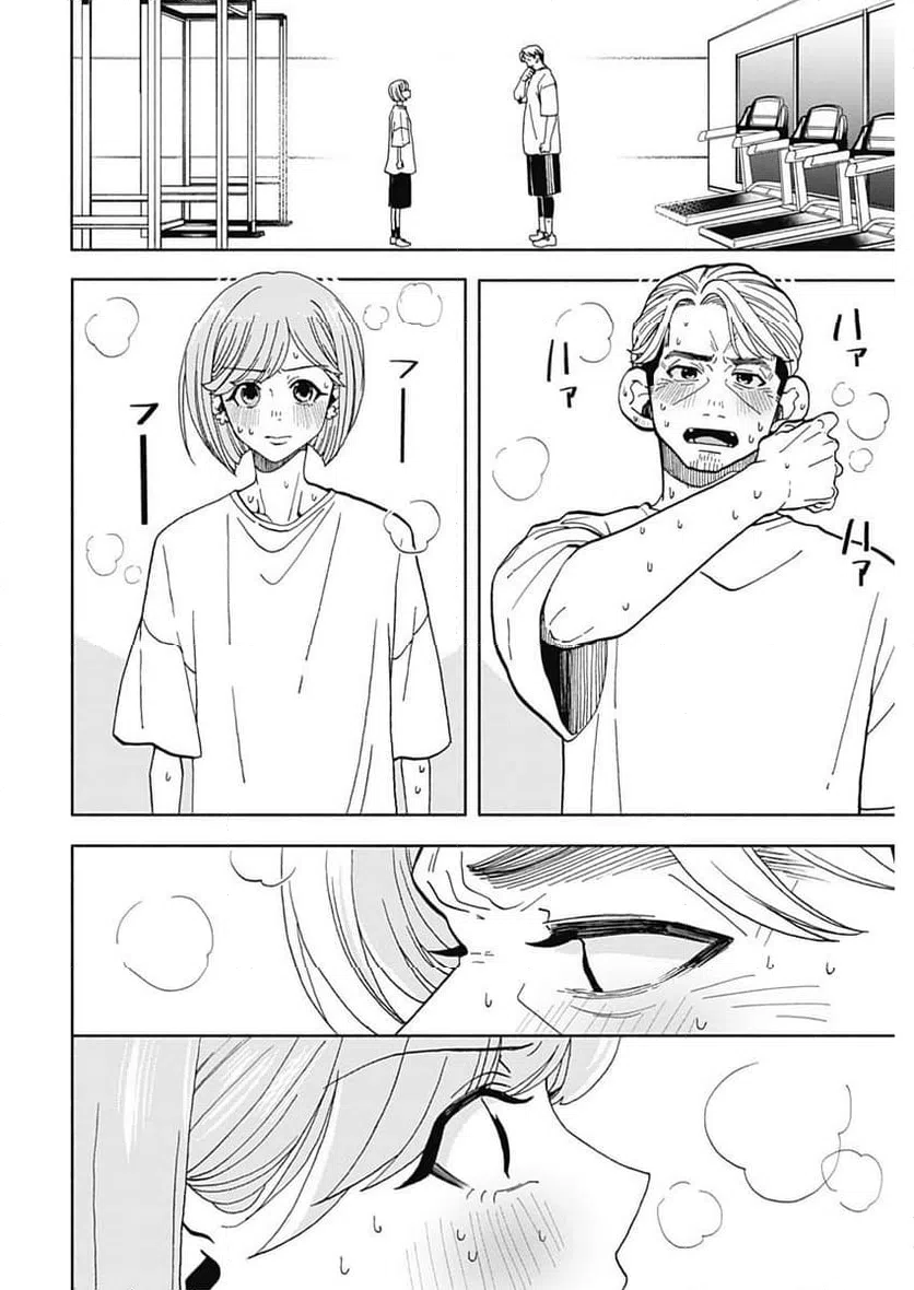 ページ 6 — 第31話
