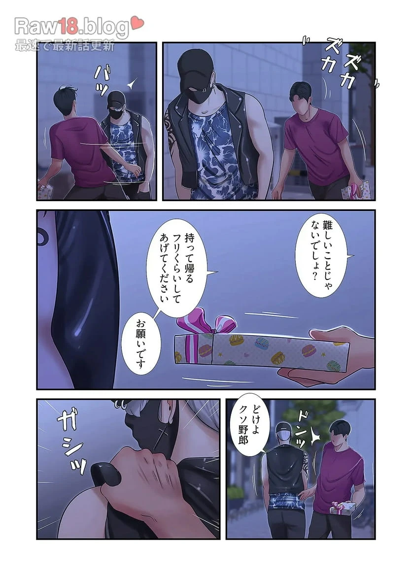ページ 22 — 第21話