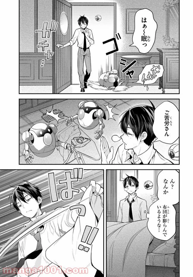 ページ 7 — 第36話