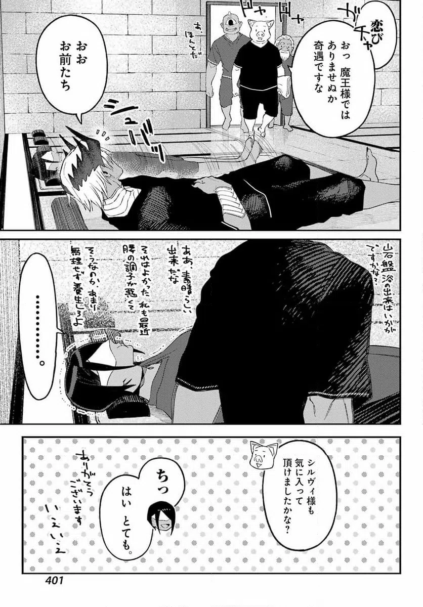 ページ 13 — 第3話