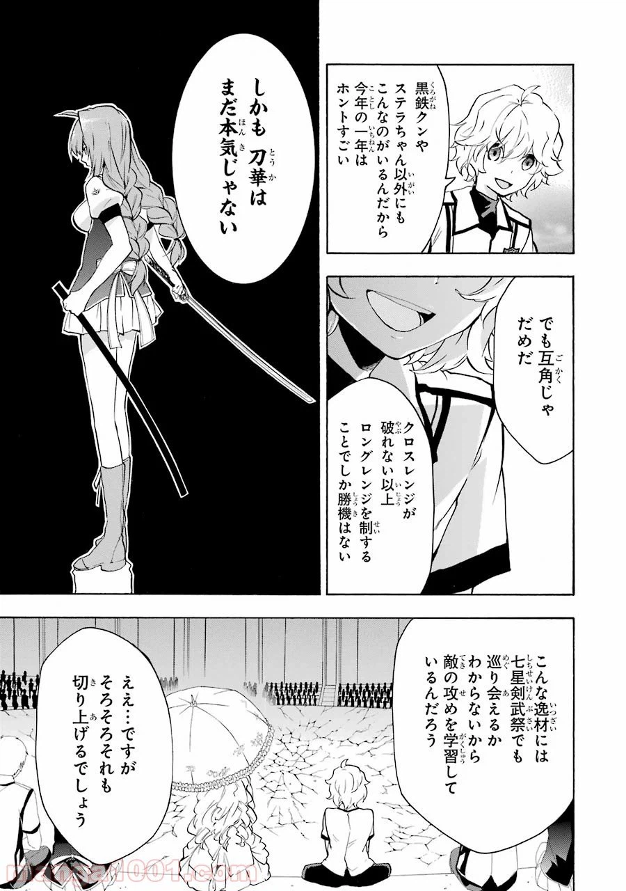 ページ 31 — 第21話
