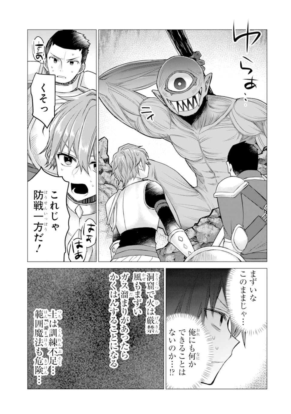 ページ 11 — 第10話