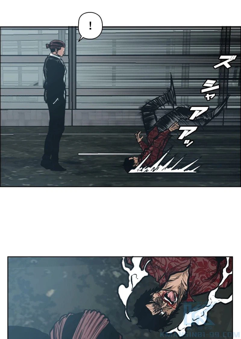 ページ 23 — 第137話