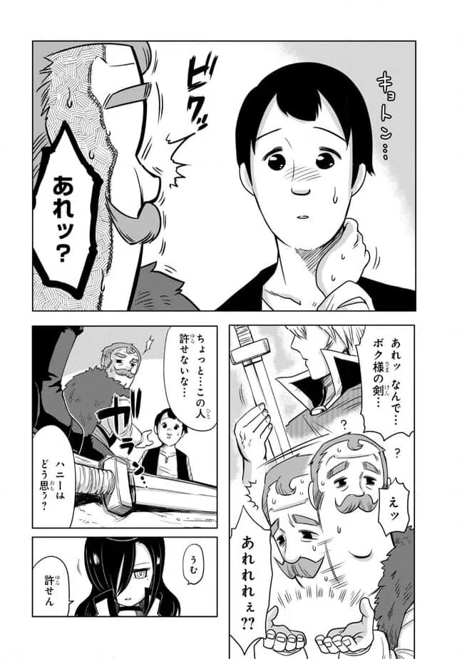 ページ 6 — 第4.2話